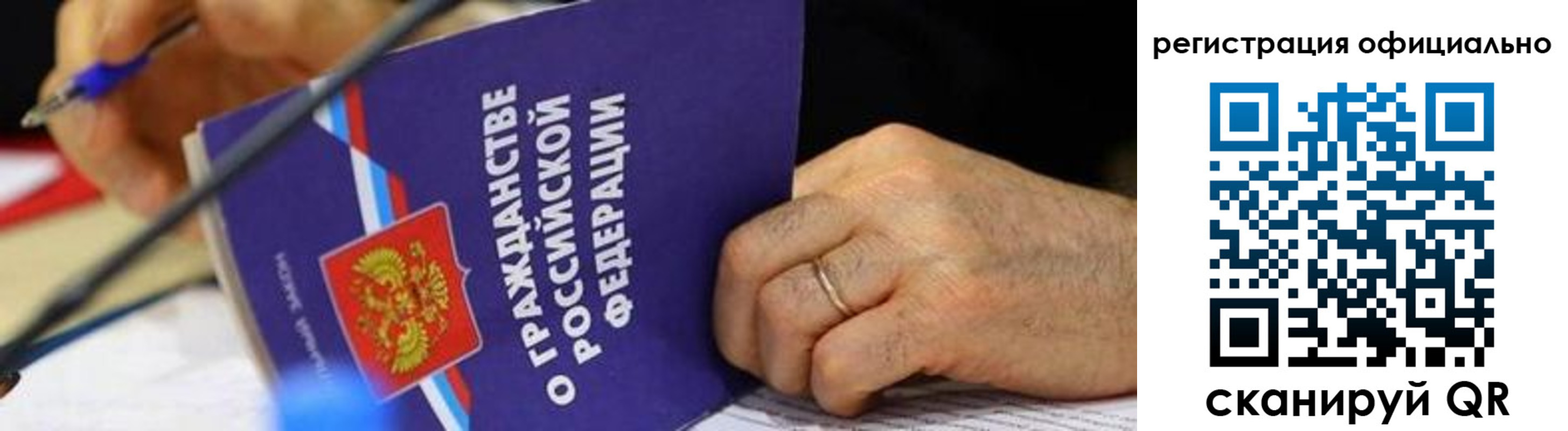 прописка штамп в ЕАО
