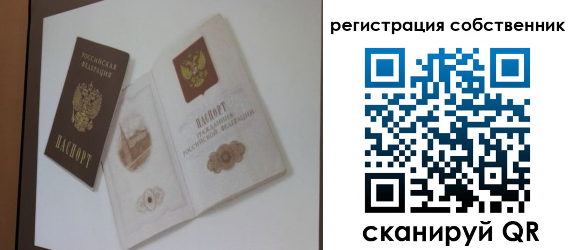 временная регистрация надежно в ЕАО