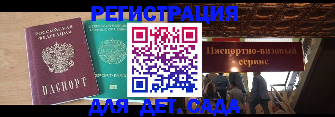 прописка от собственника в ЕАО