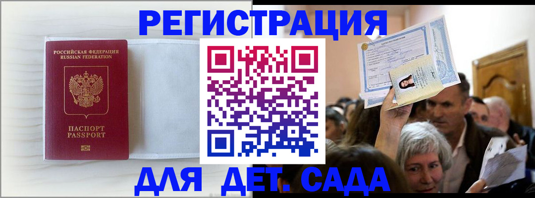 временная регистрация купить в ЕАО